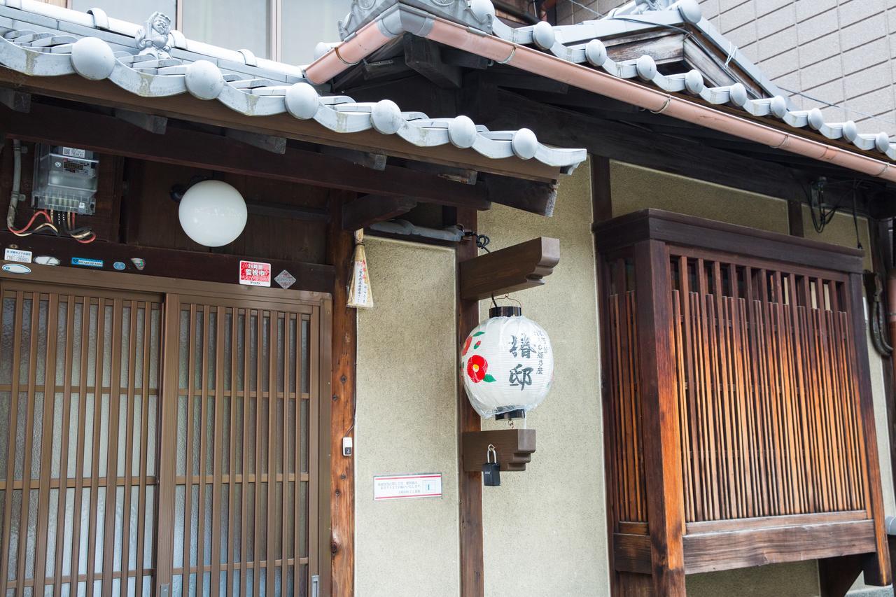 Naokonoza Tsubakitei Kyotoeki Villa Exterior photo